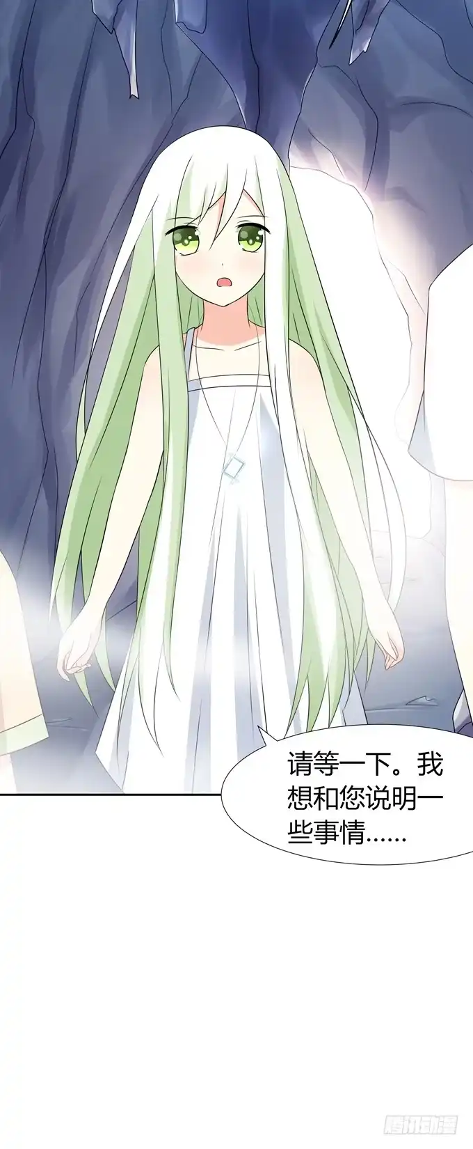 《再世为妖》非礼勿视 第25页