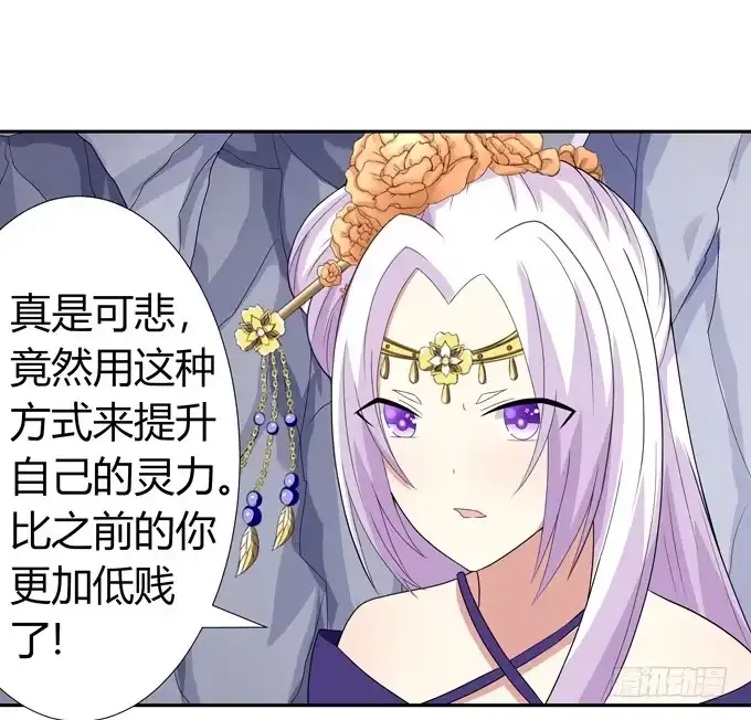 《再世为妖》非礼勿视 第3页