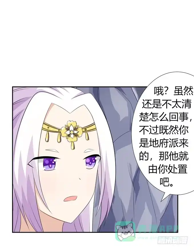 《再世为妖》非礼勿视 第26页
