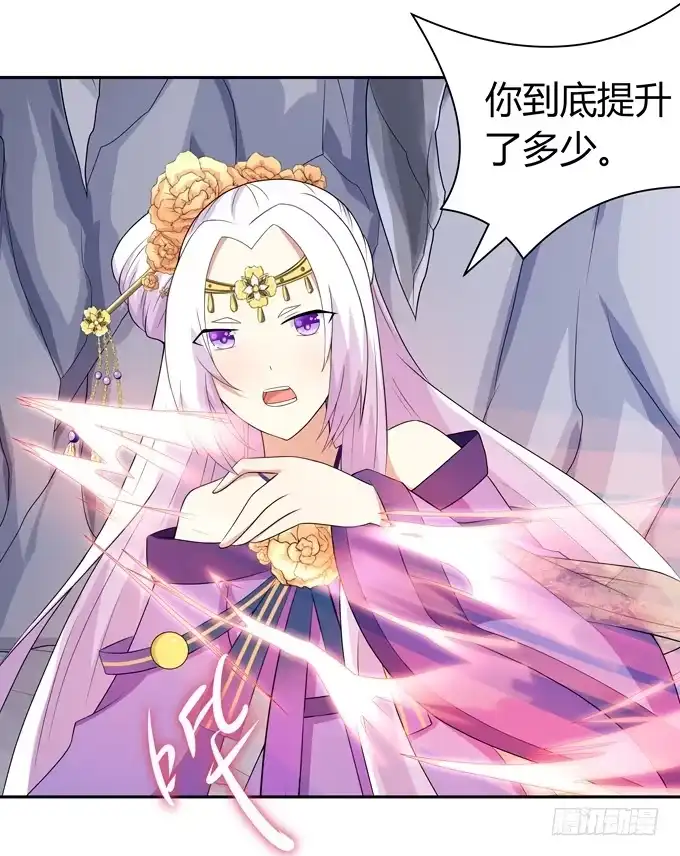 《再世为妖》非礼勿视 第5页