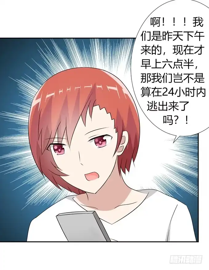 《再世为妖》非礼勿视 第32页