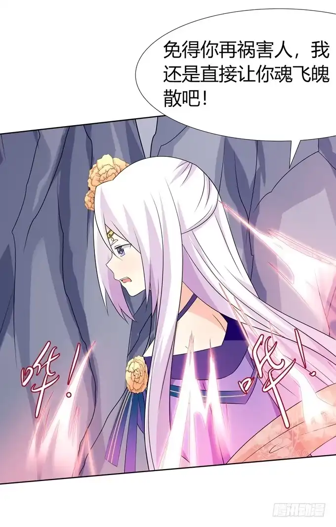 《再世为妖》非礼勿视 第23页