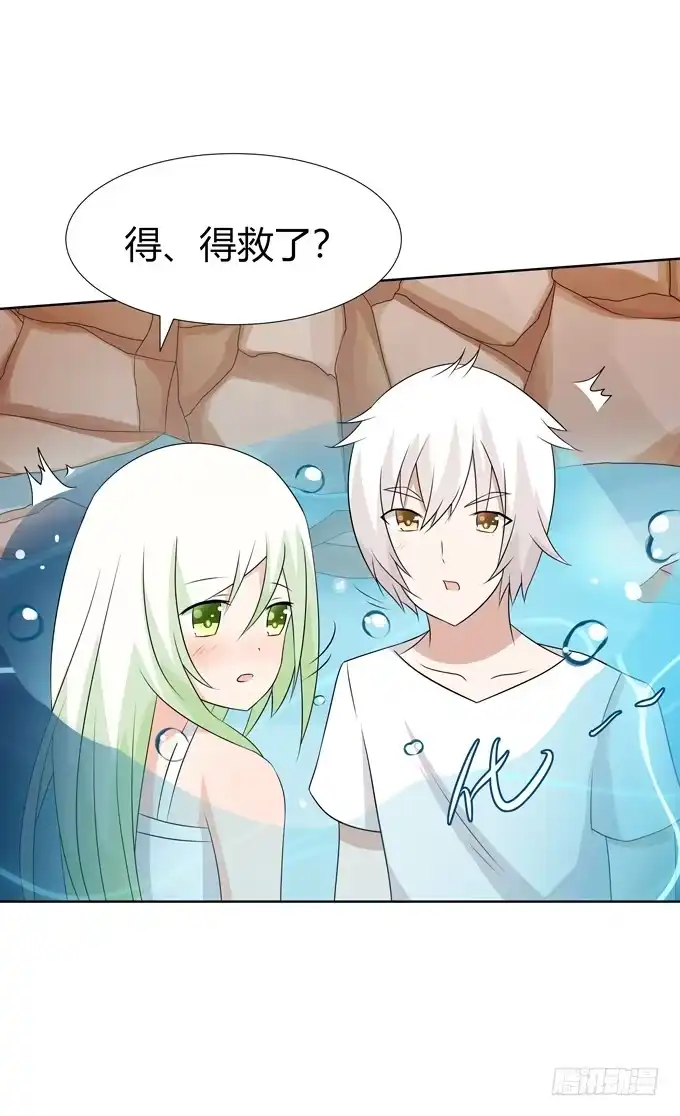 《再世为妖》非礼勿视 第15页