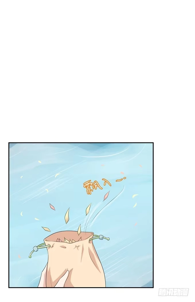 《再世为妖》非礼勿视 第9页