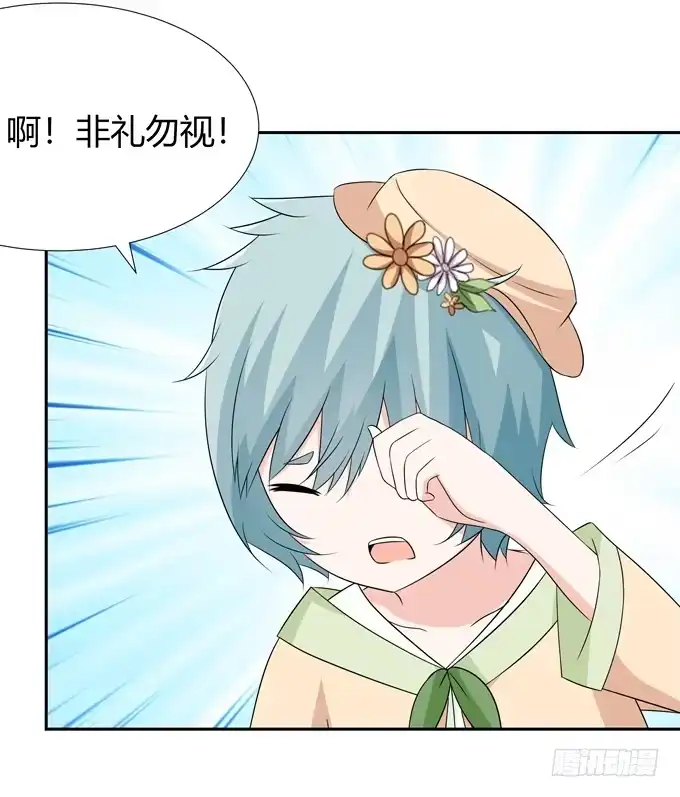《再世为妖》非礼勿视 第14页