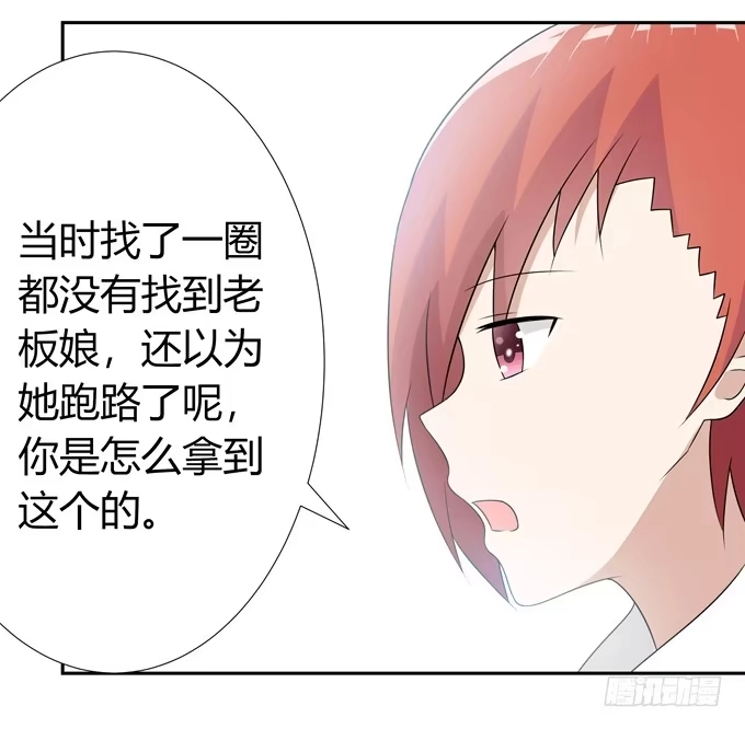 《再世为妖》海边度假 第27页