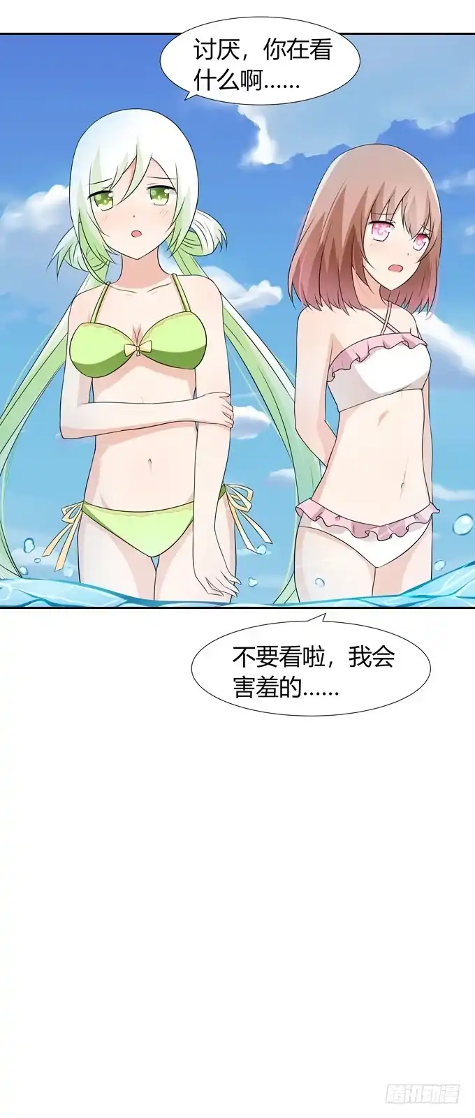 《再世为妖》海边度假 第33页