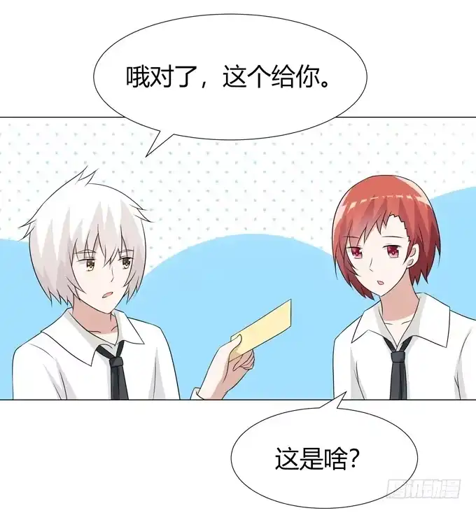 《再世为妖》海边度假 第24页