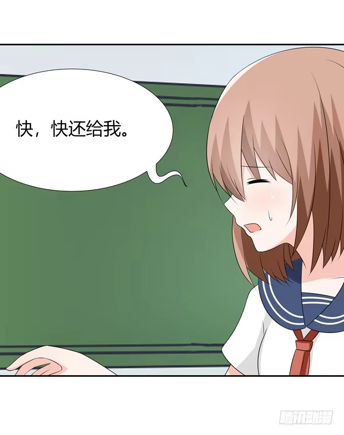 《再世为妖》海边度假 第20页