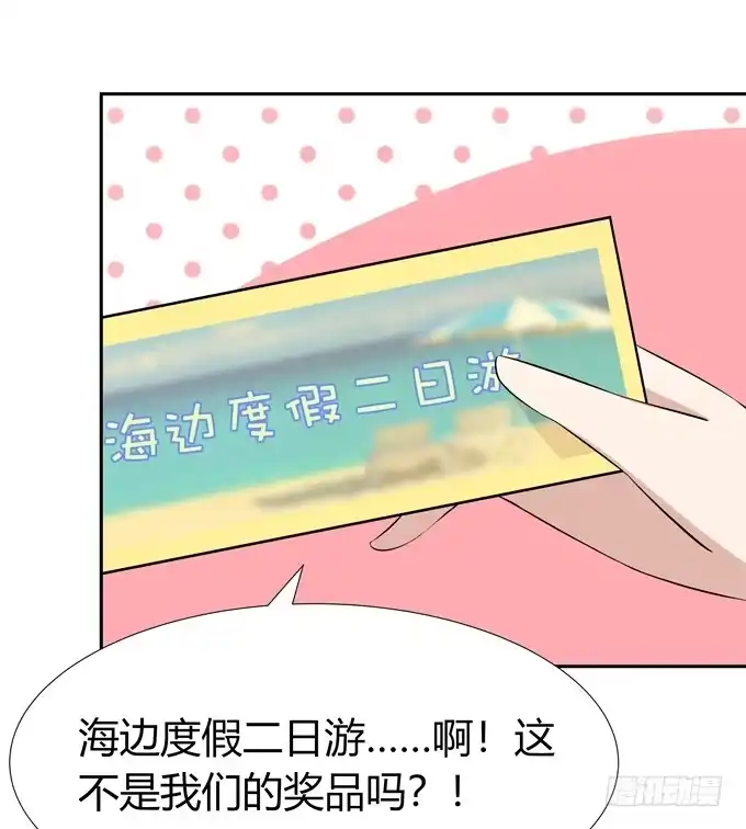 《再世为妖》海边度假 第25页