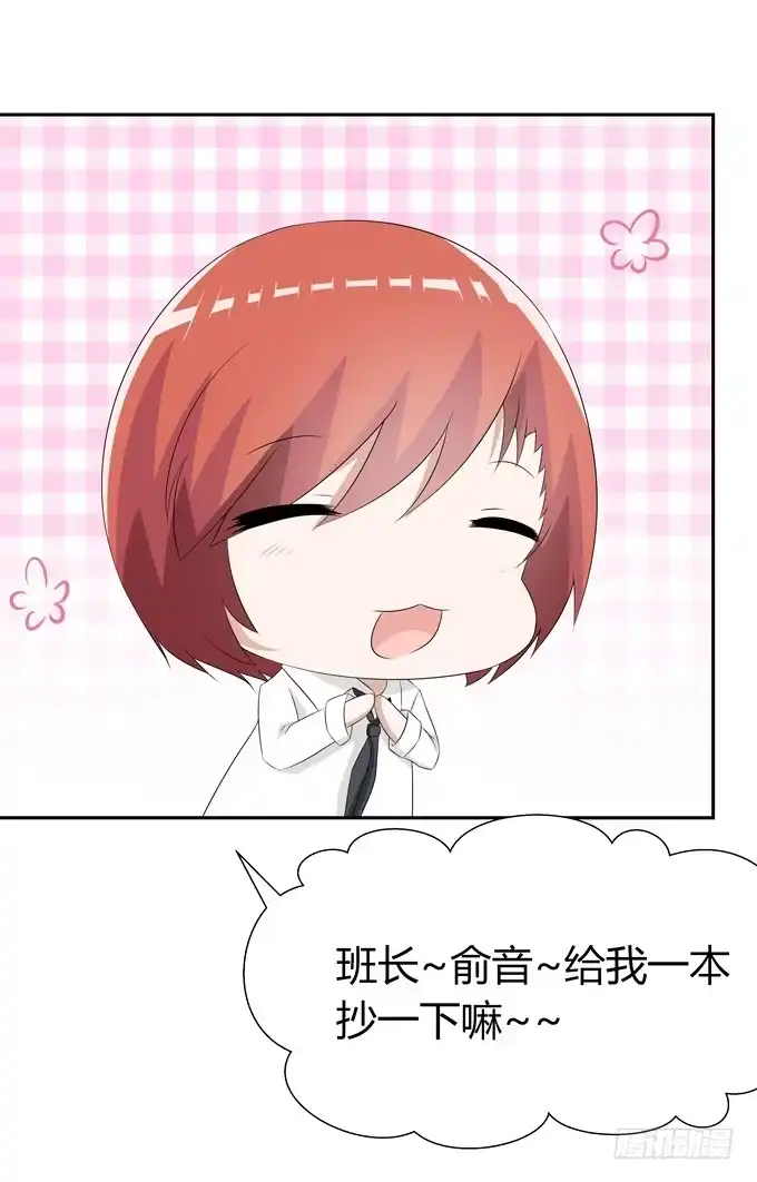 《再世为妖》海边度假 第12页