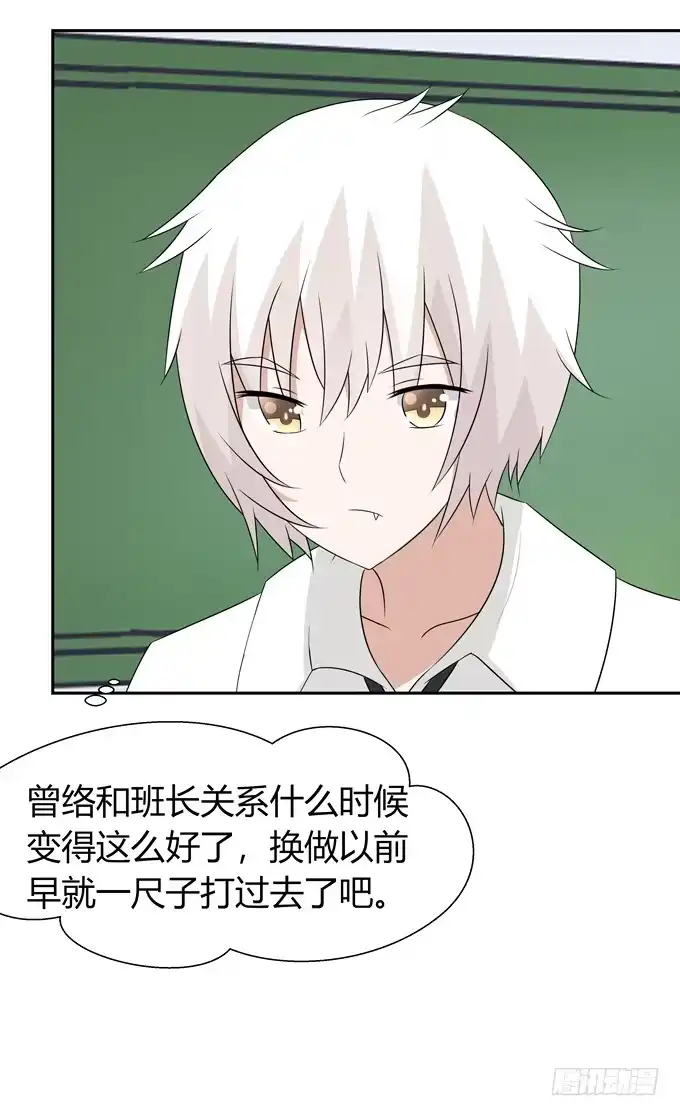 《再世为妖》海边度假 第23页