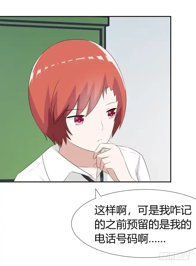 《再世为妖》海边度假 第30页