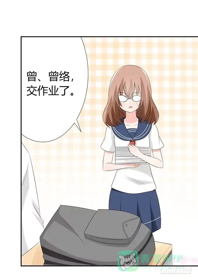 《再世为妖》海边度假 第11页