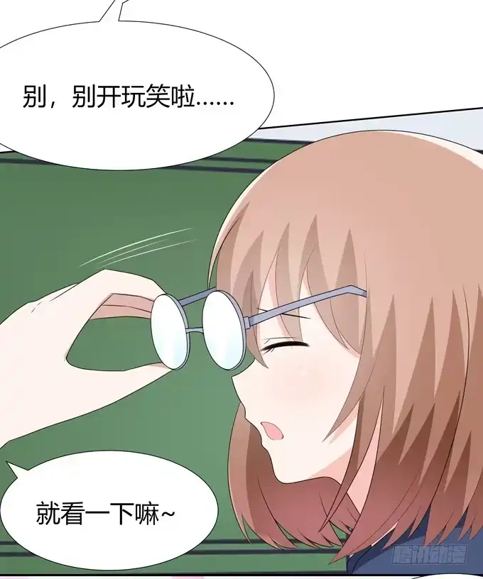 《再世为妖》海边度假 第17页