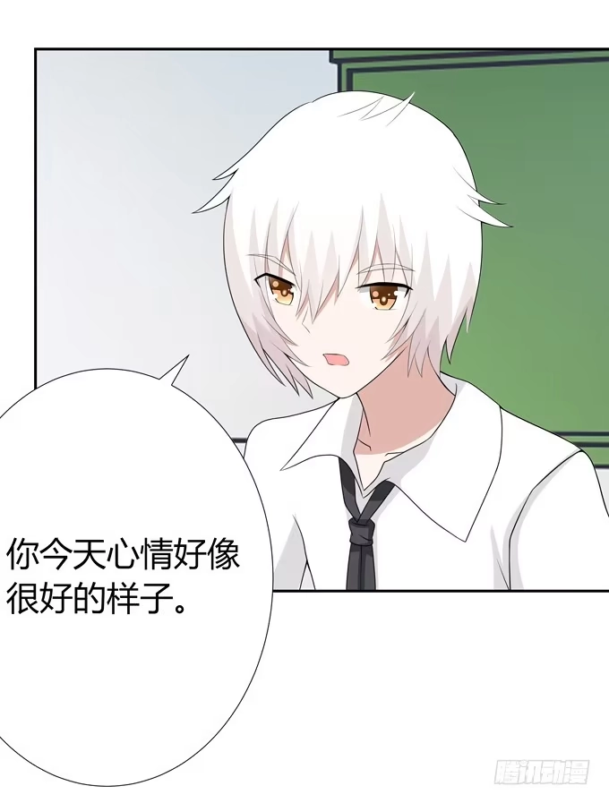 《再世为妖》海边度假 第8页