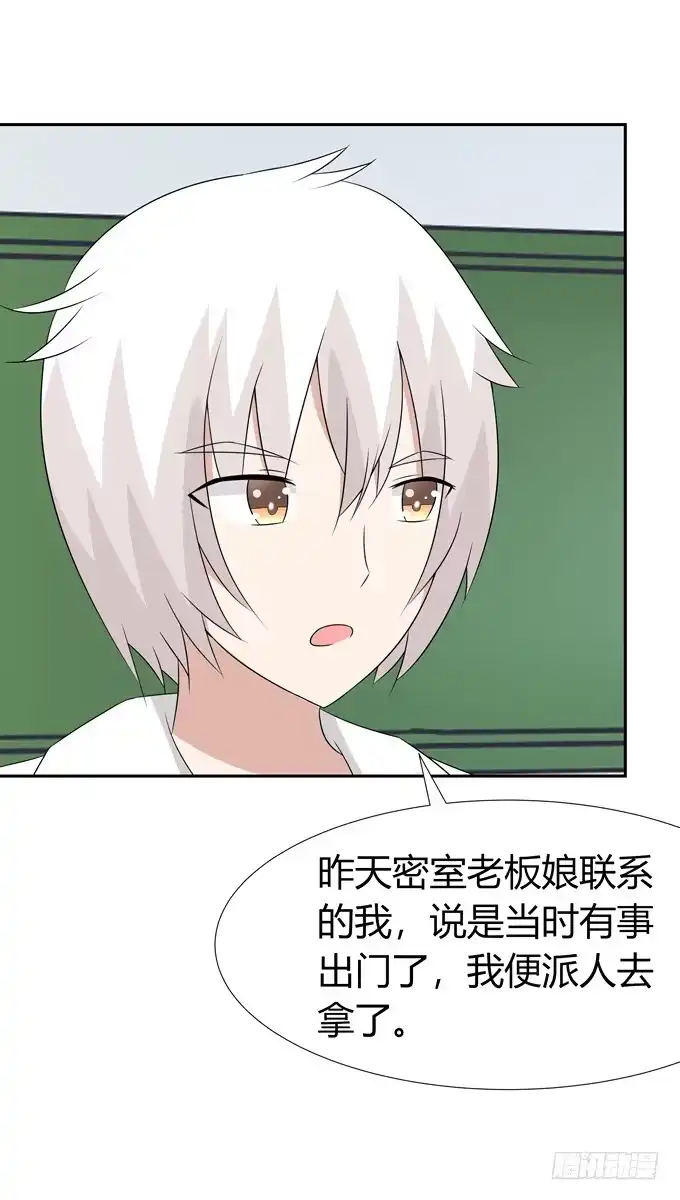 《再世为妖》海边度假 第28页
