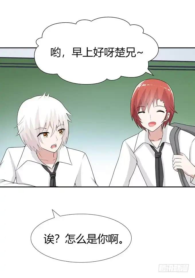 《再世为妖》海边度假 第5页