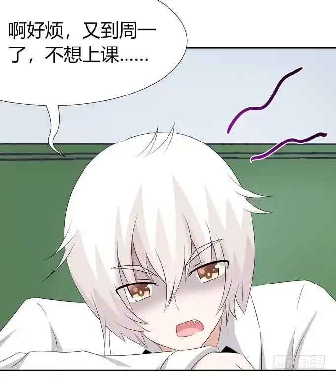 《再世为妖》海边度假 第4页