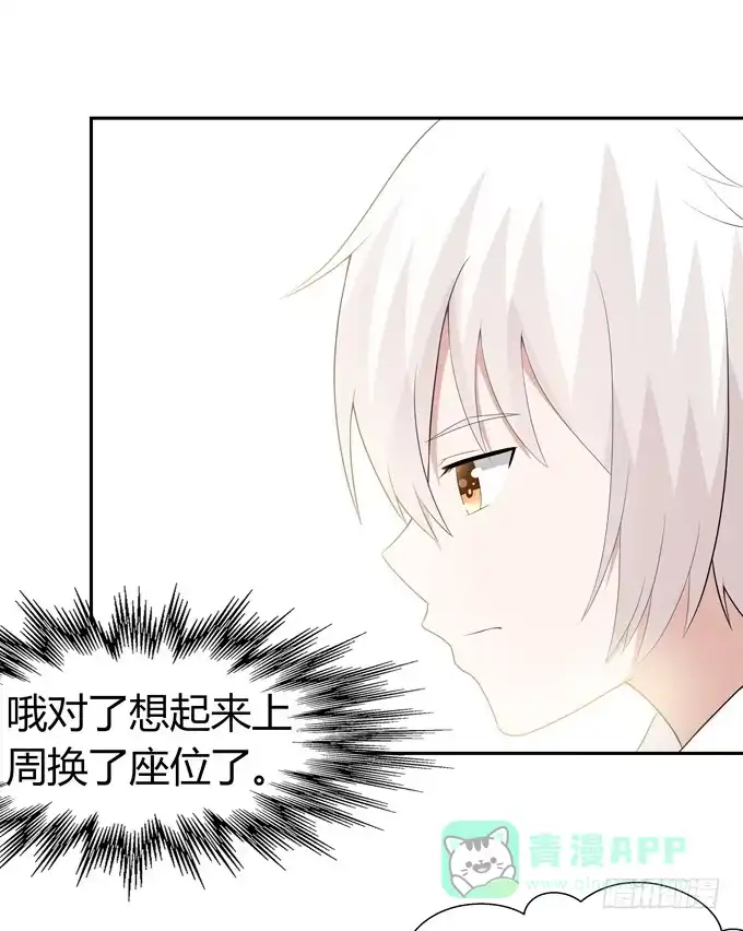 《再世为妖》海边度假 第6页