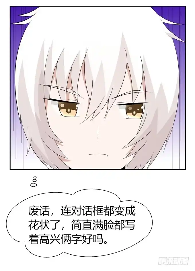 《再世为妖》海边度假 第10页