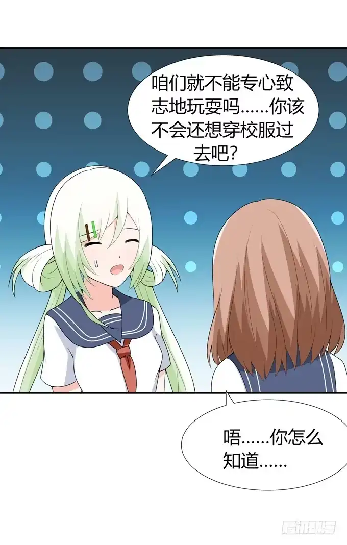 《再世为妖》一起去海边吧 第17页