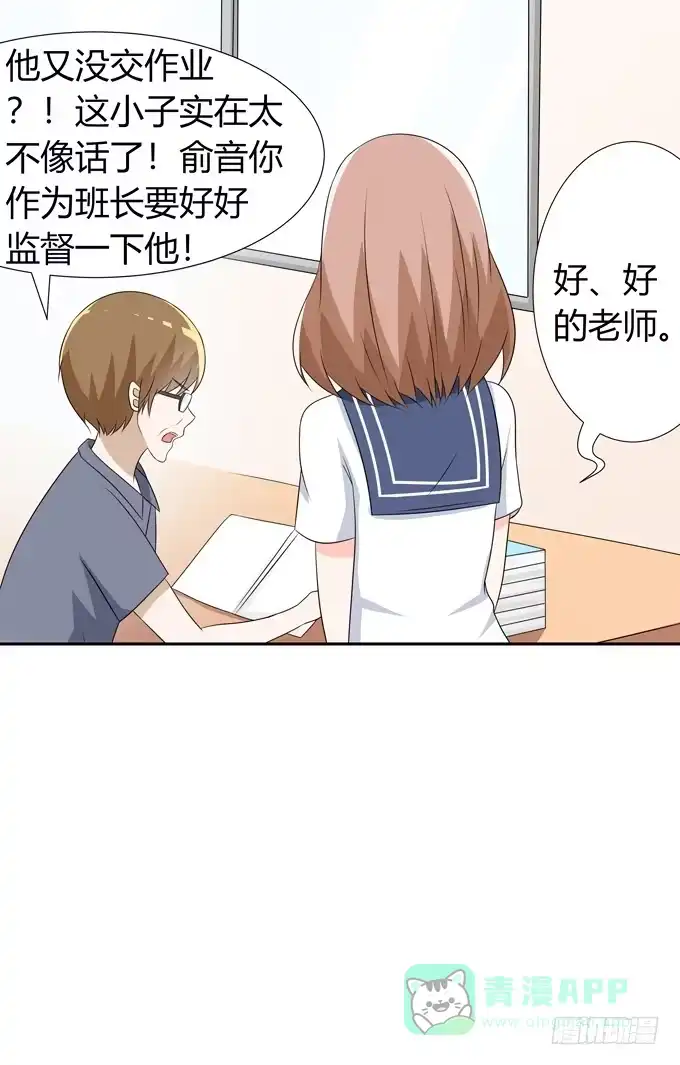 《再世为妖》一起去海边吧 第6页