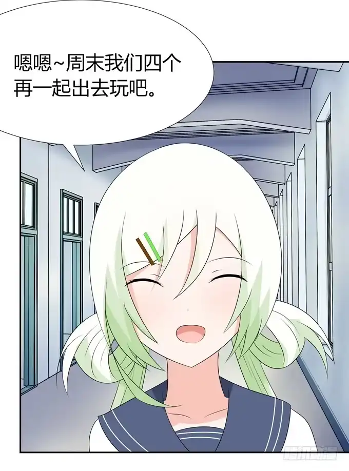 《再世为妖》一起去海边吧 第13页