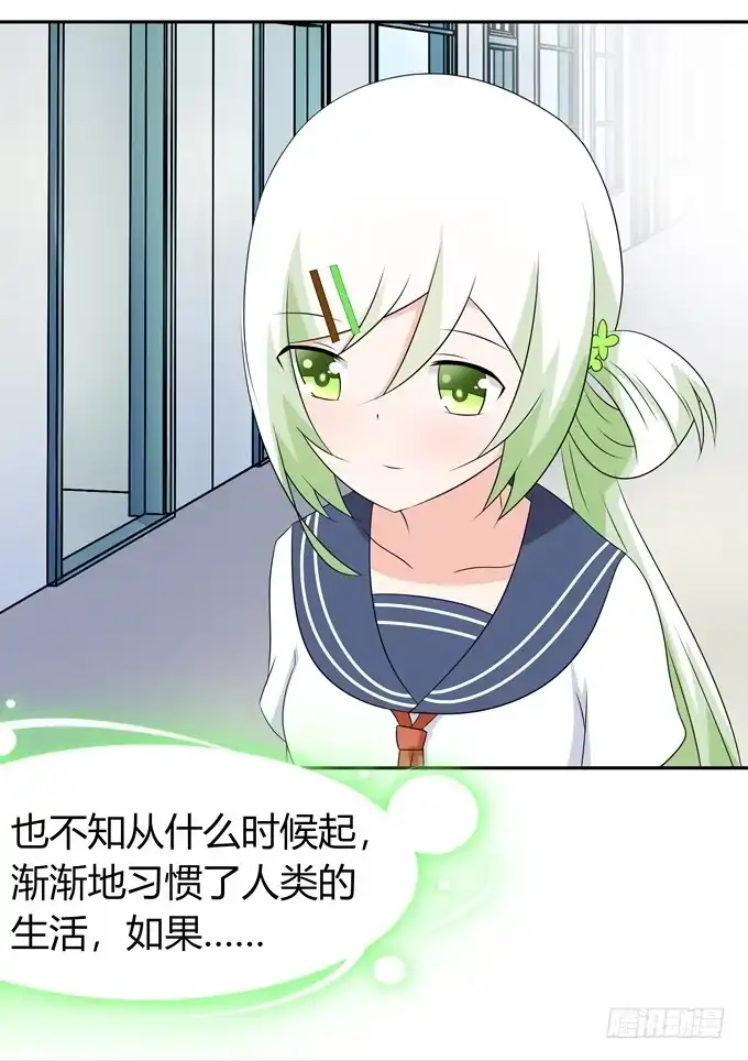 《再世为妖》一起去海边吧 第22页
