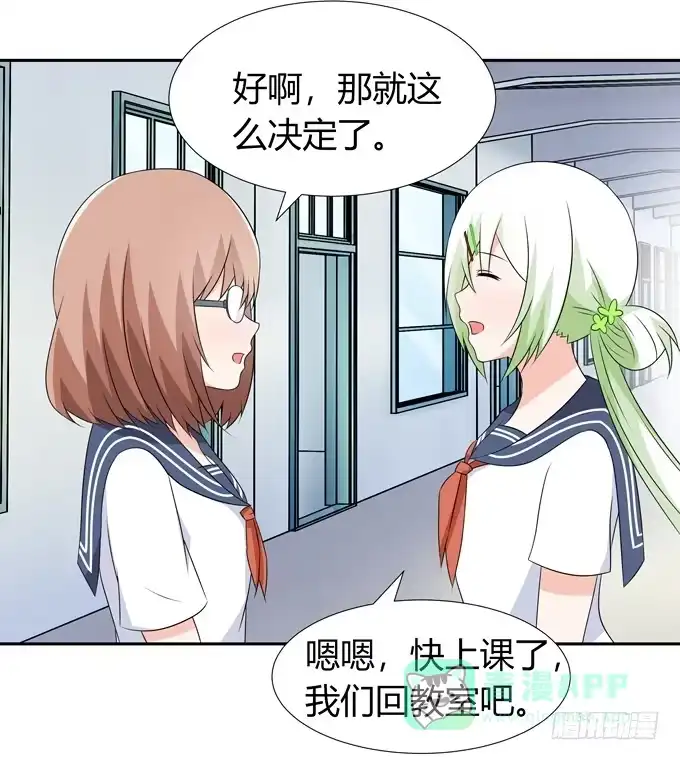 《再世为妖》一起去海边吧 第21页