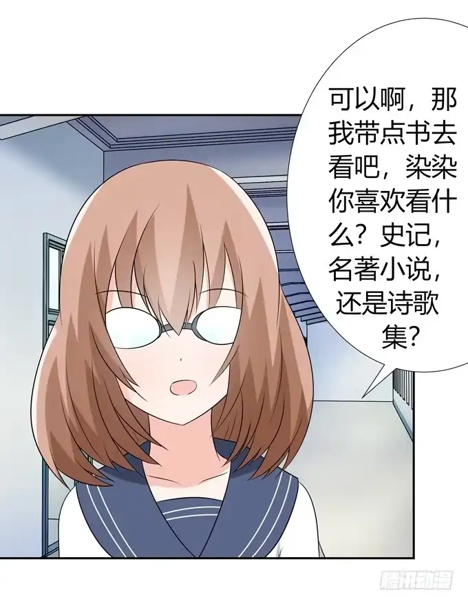 《再世为妖》一起去海边吧 第15页