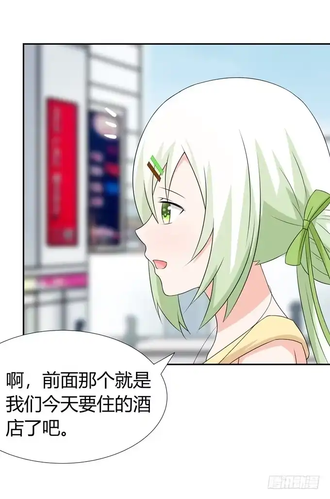 《再世为妖》一起去海边吧 第27页