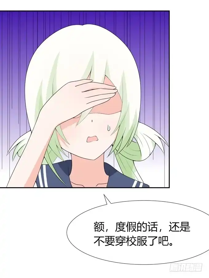 《再世为妖》一起去海边吧 第18页