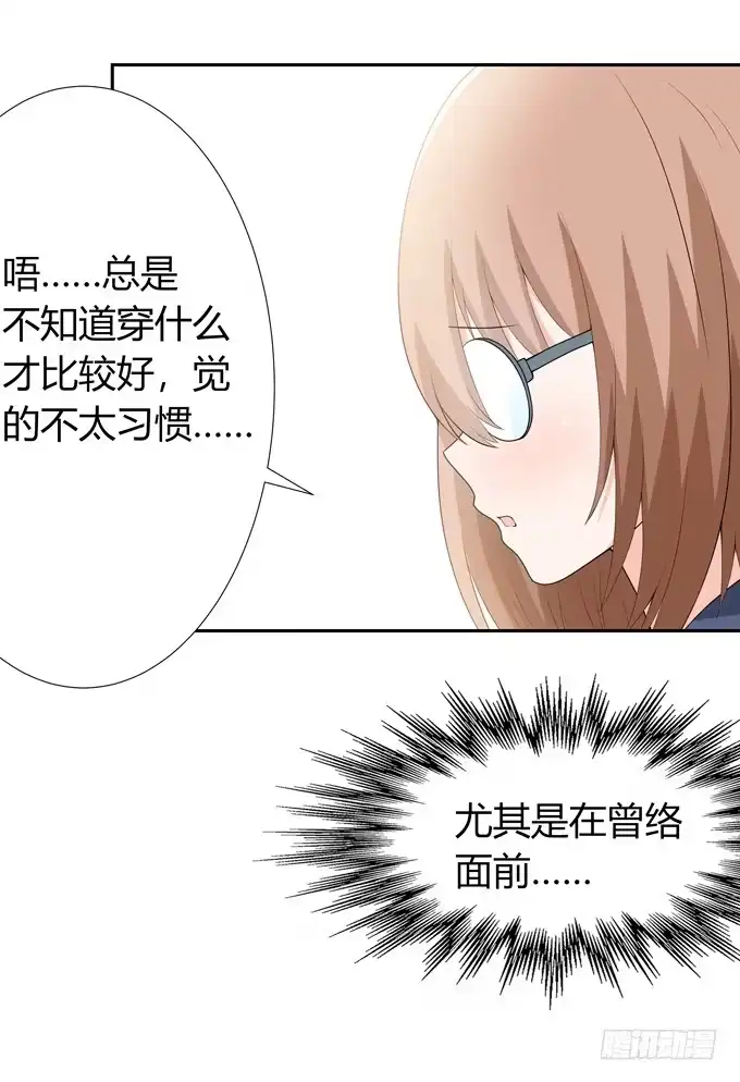 《再世为妖》一起去海边吧 第19页