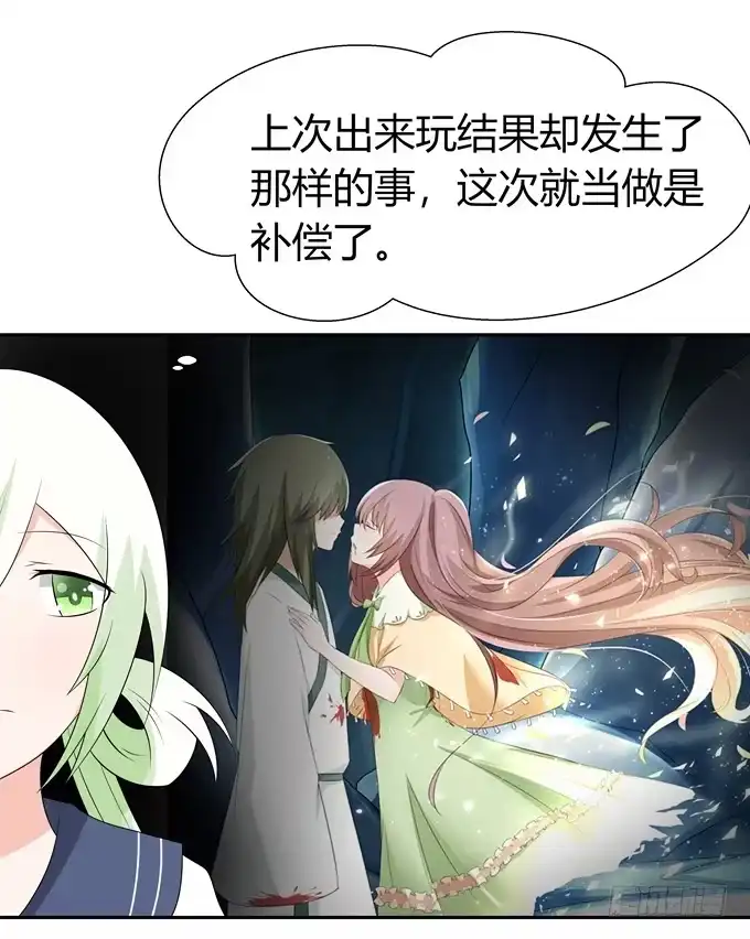 《再世为妖》一起去海边吧 第14页