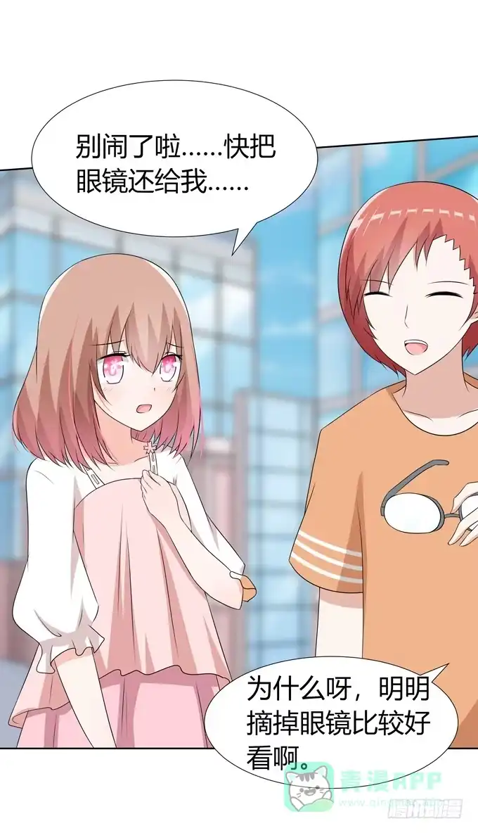 《再世为妖》一起去海边吧 第26页