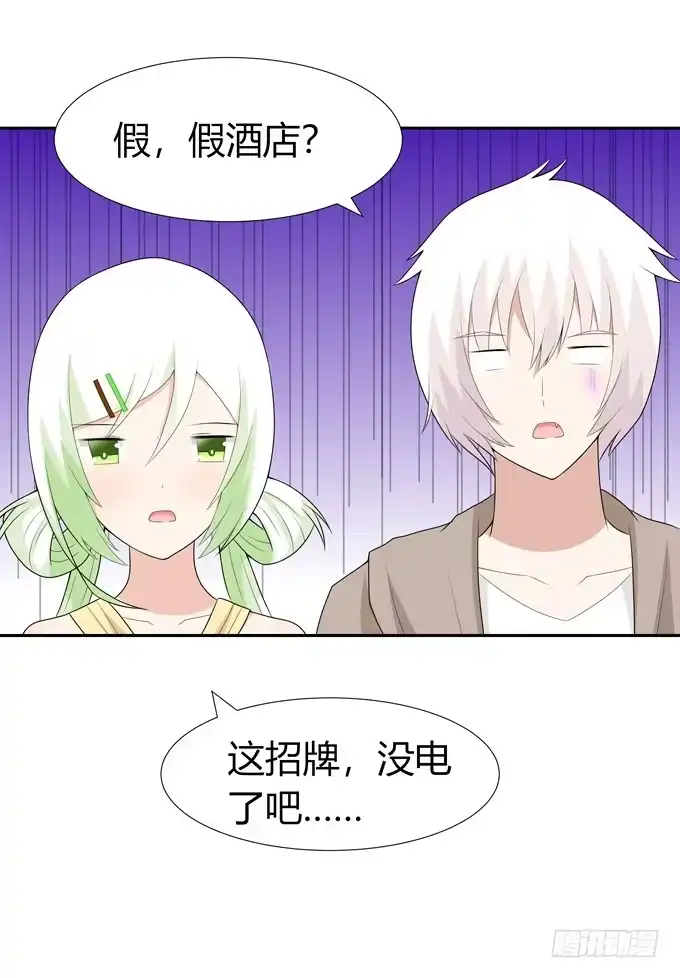 《再世为妖》一起去海边吧 第29页
