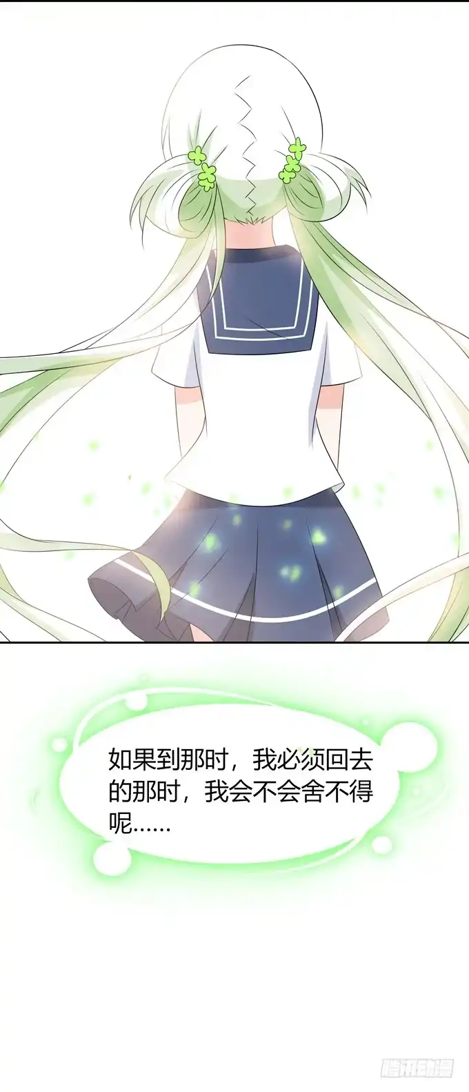 《再世为妖》一起去海边吧 第23页