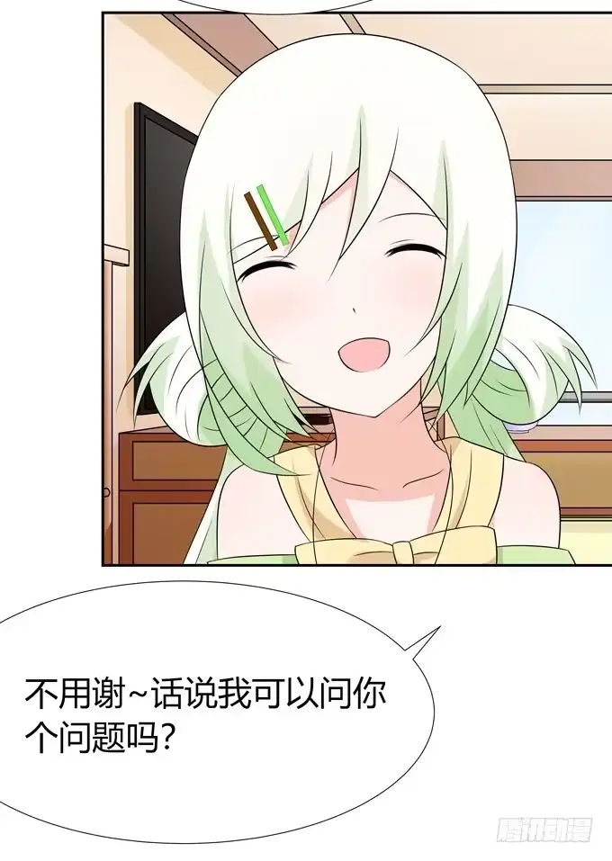 《再世为妖》坦白 第22页