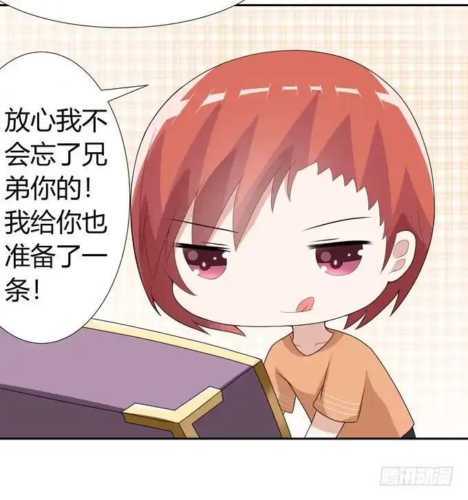 《再世为妖》坦白 第33页