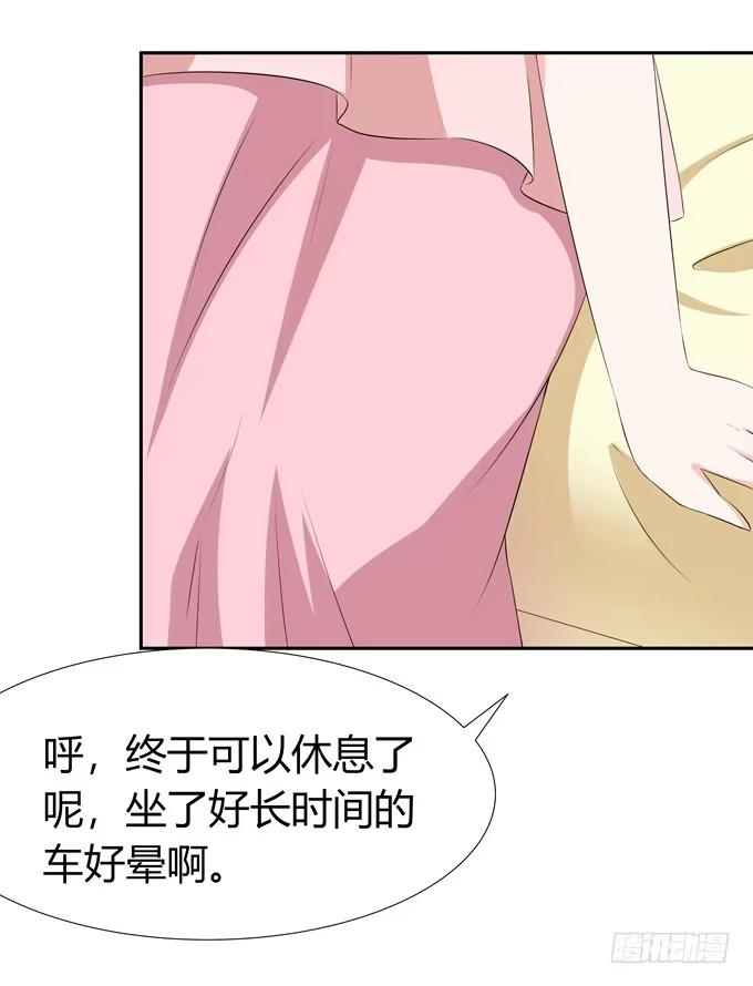《再世为妖》坦白 第20页