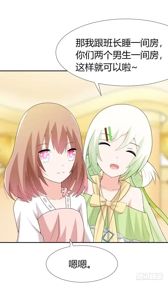《再世为妖》坦白 第13页