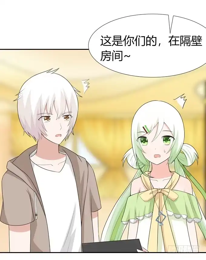 《再世为妖》坦白 第5页