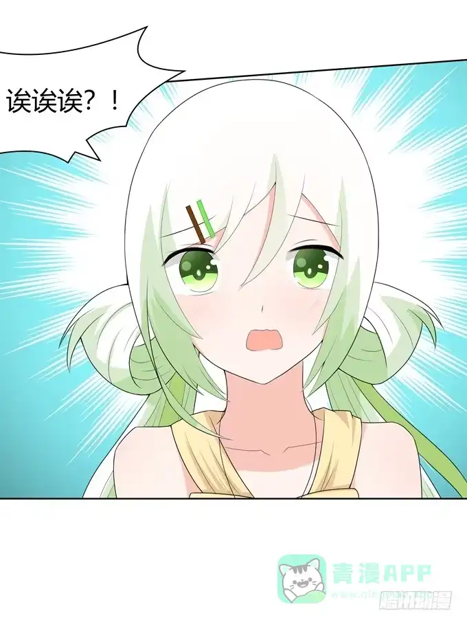 《再世为妖》坦白 第6页