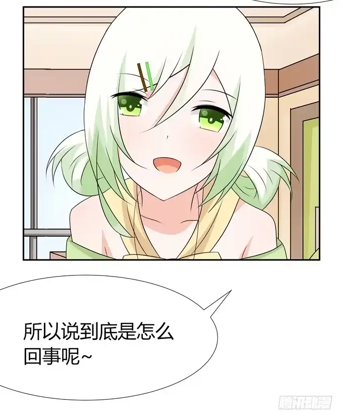 《再世为妖》坦白 第28页