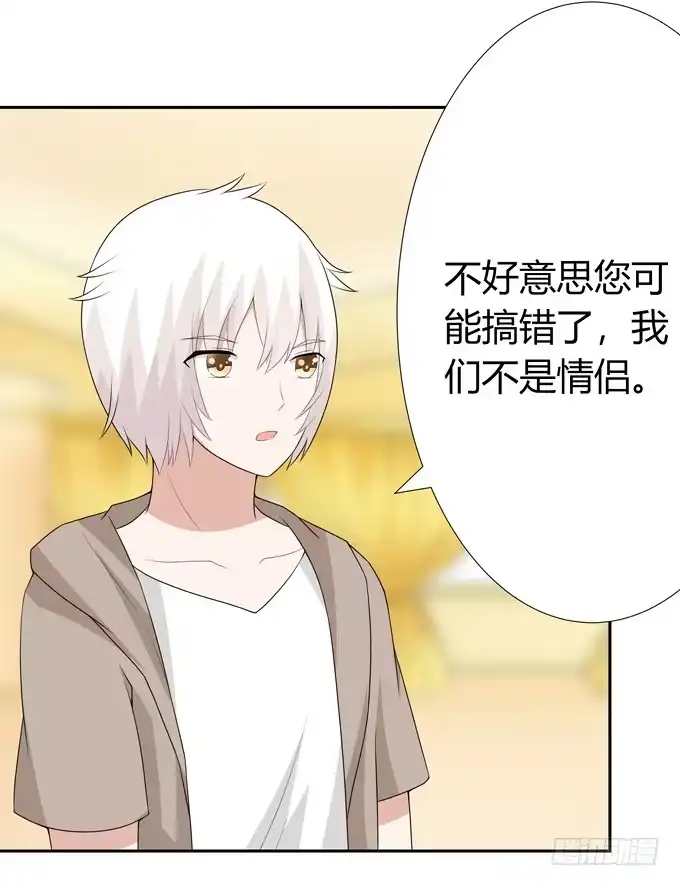 《再世为妖》坦白 第7页