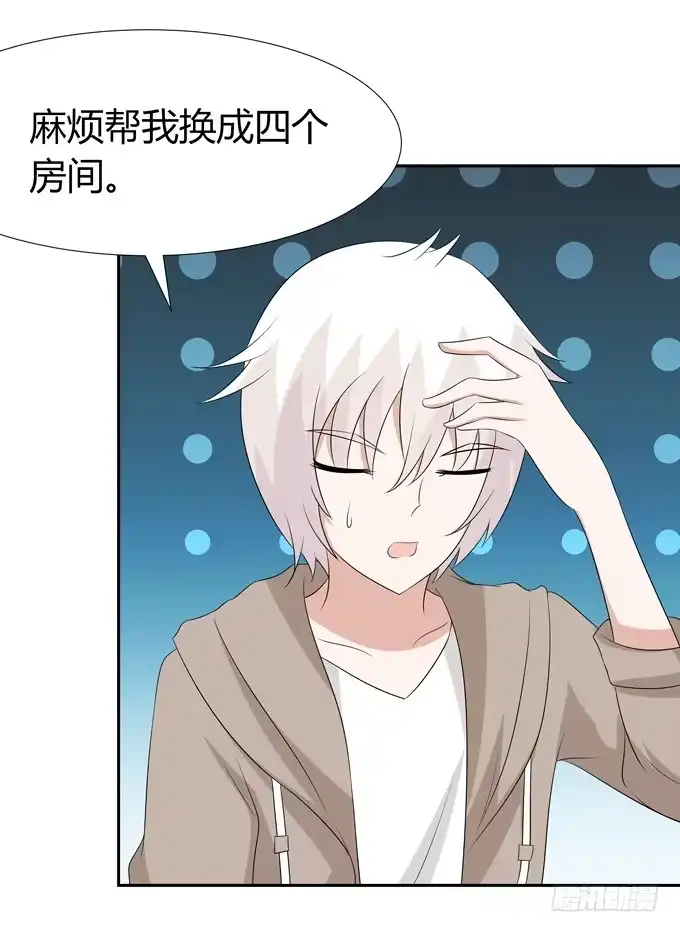 《再世为妖》坦白 第10页