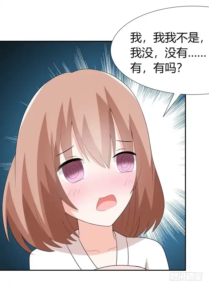 《再世为妖》坦白 第24页