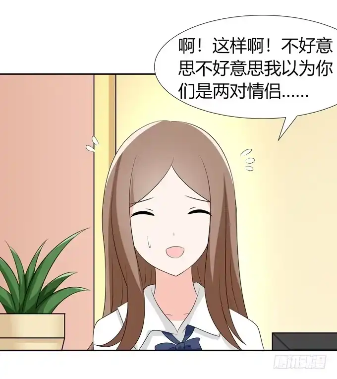 《再世为妖》坦白 第8页