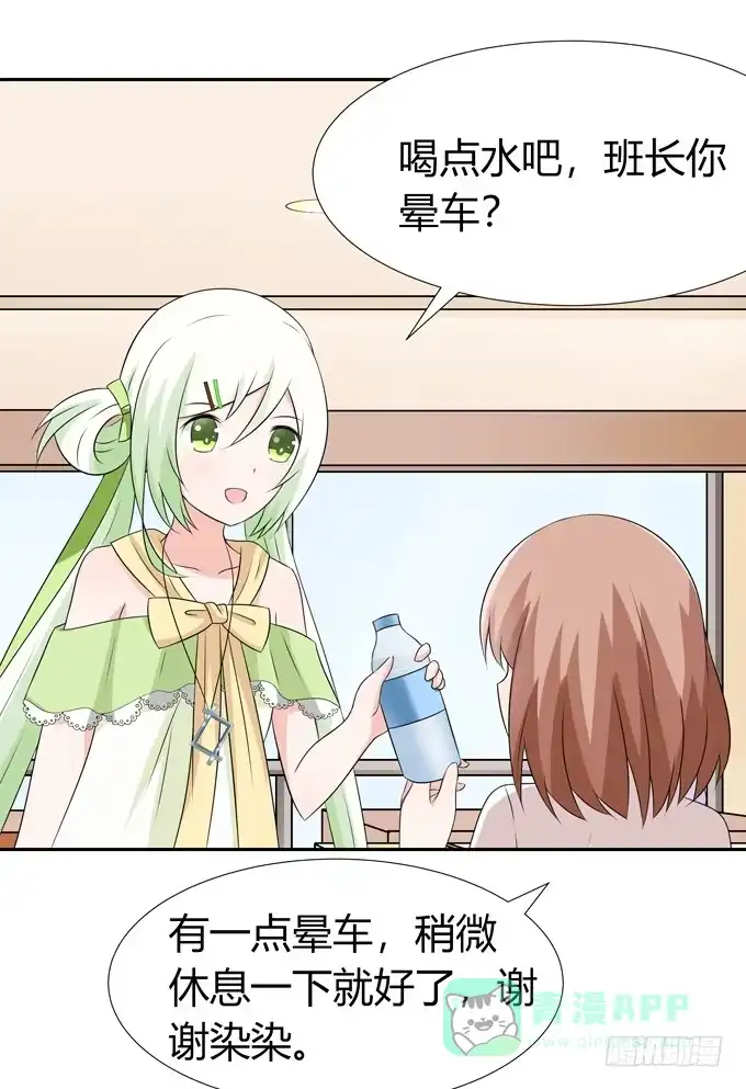 《再世为妖》坦白 第21页